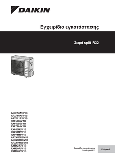 ARXF-A,RXF-B,RXF-A,RXP-M,ARXM-R,RXM-R_Installation manual_3PEL645642-1A_Greek download